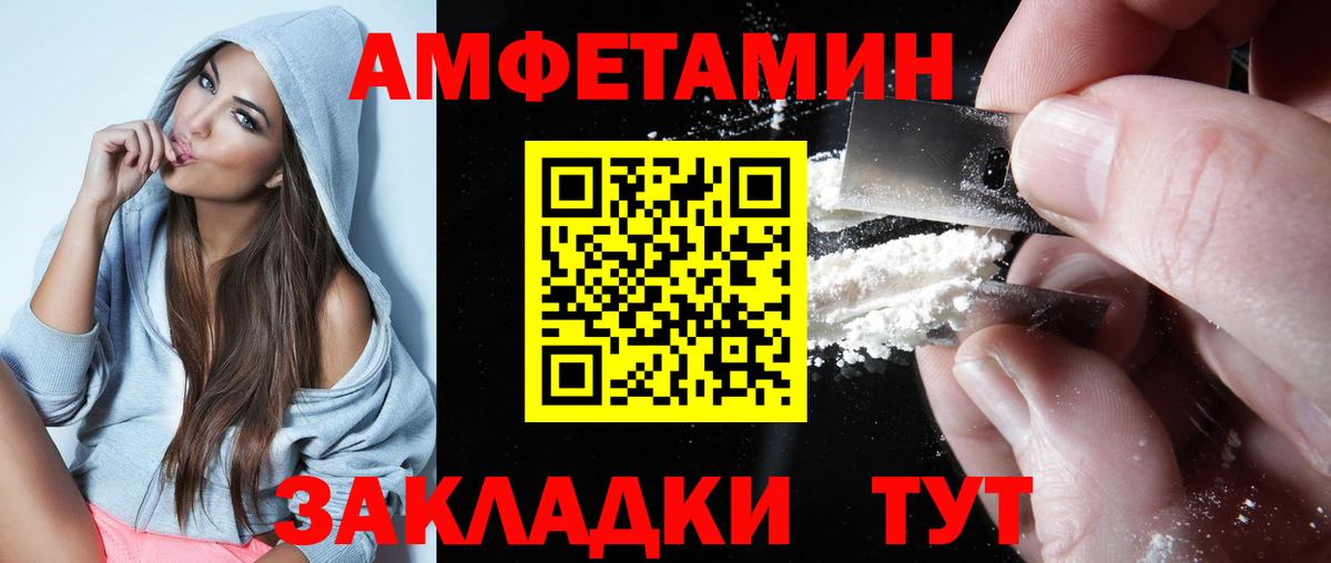 Амфетамин 97%  Вход с VPN  АМФ  Долгопрудный 