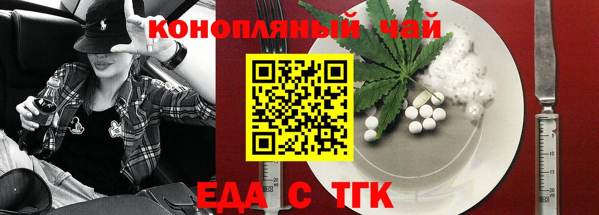 Печенье с ТГК марихуана  Вход с VPN  Долгопрудный 