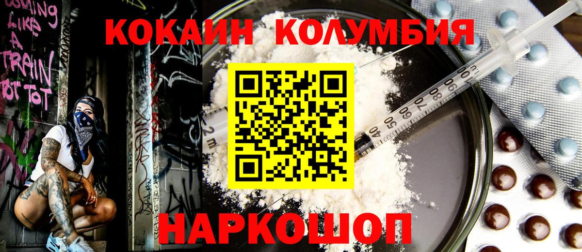 Долгопрудный  КОКАИН 98%  Вход с VPN  COCAIN 97% 