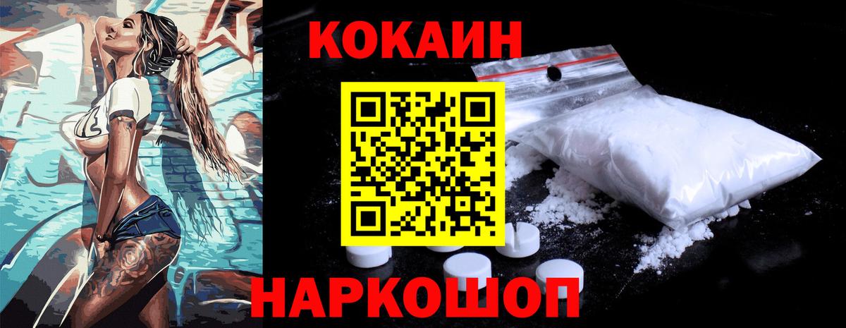 КОКАИН Эквадор Долгопрудный