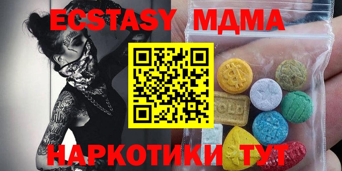 ЭКСТАЗИ 300 mg  Ecstasy VHQ  Долгопрудный  ЭКСТАЗИ  Вход с VPN 