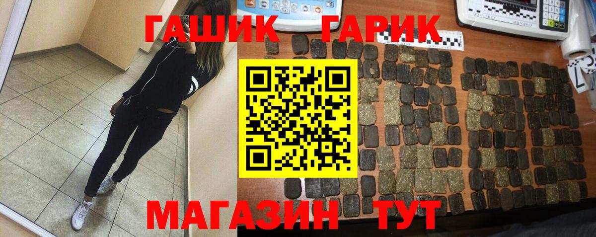 ГАШИШ хэш  Вход с VPN  Долгопрудный 