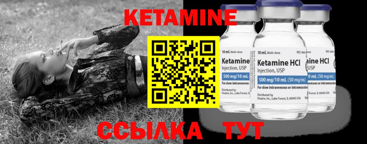 КЕТАМИН VHQ Долгопрудный