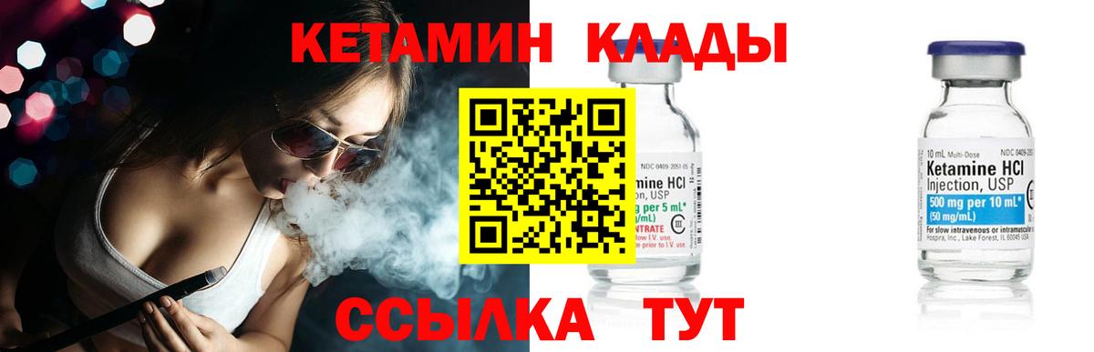 КЕТАМИН VHQ  КЕТАМИН VHQ  Вход с VPN  Долгопрудный 