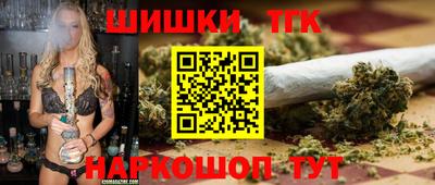 гашишное масло Котовск