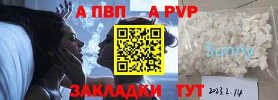 apvp Когалым