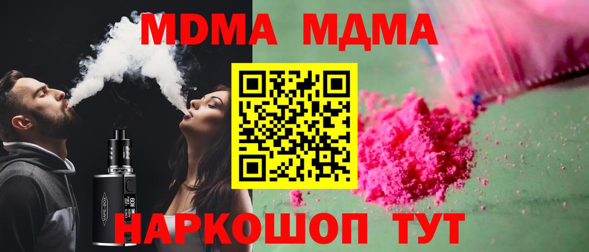 MDMA Molly  Вход с VPN  Долгопрудный  MDMA кристаллы 