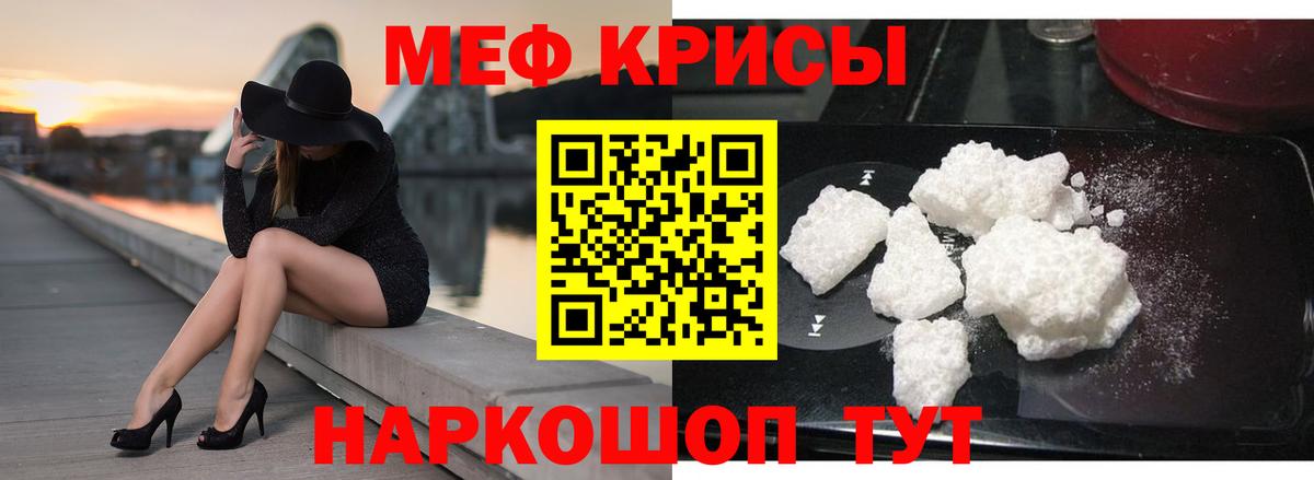Мефедрон VHQ  МЯУ-МЯУ  Меф кристаллы  Долгопрудный  Вход с VPN 