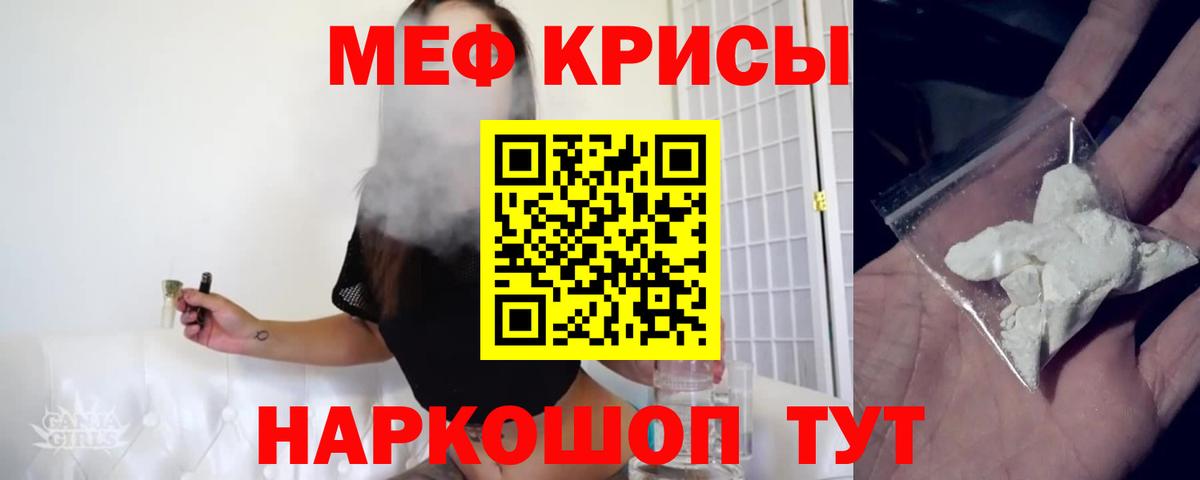 Меф мука Долгопрудный