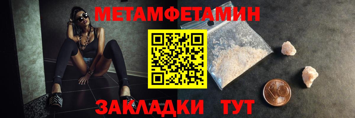 МЕТАМФЕТАМИН мет Долгопрудный