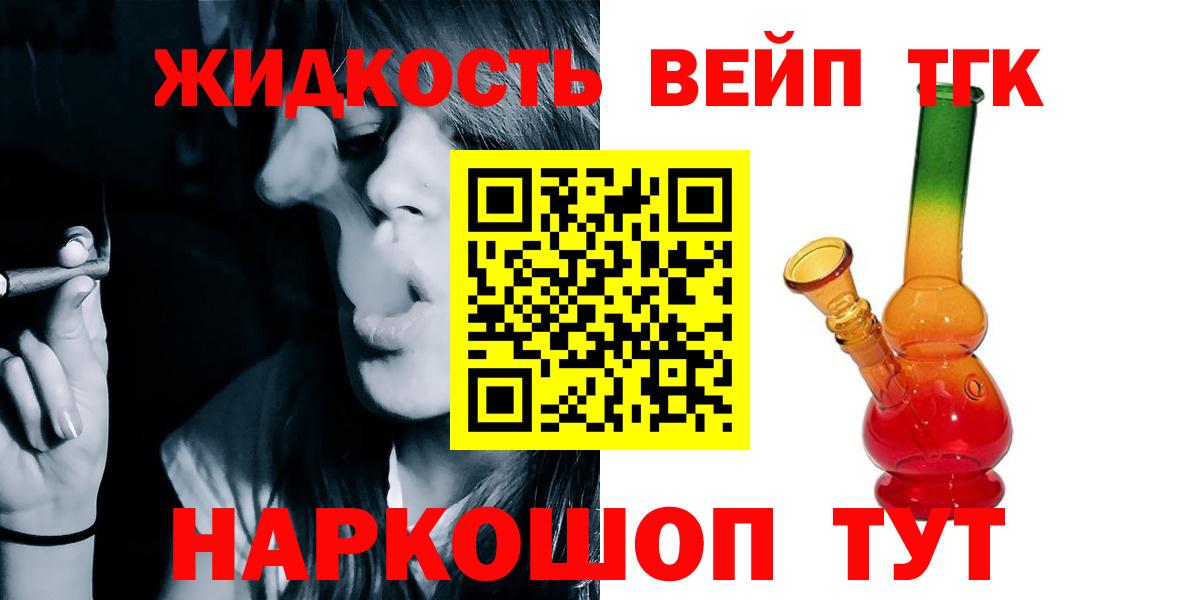 Дистиллят ТГК концентрат Долгопрудный