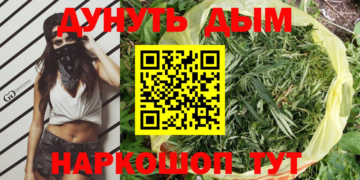Долгопрудный  Конопля Bruce Banner  Канабис сатива  Марихуана конопля  Вход с VPN 