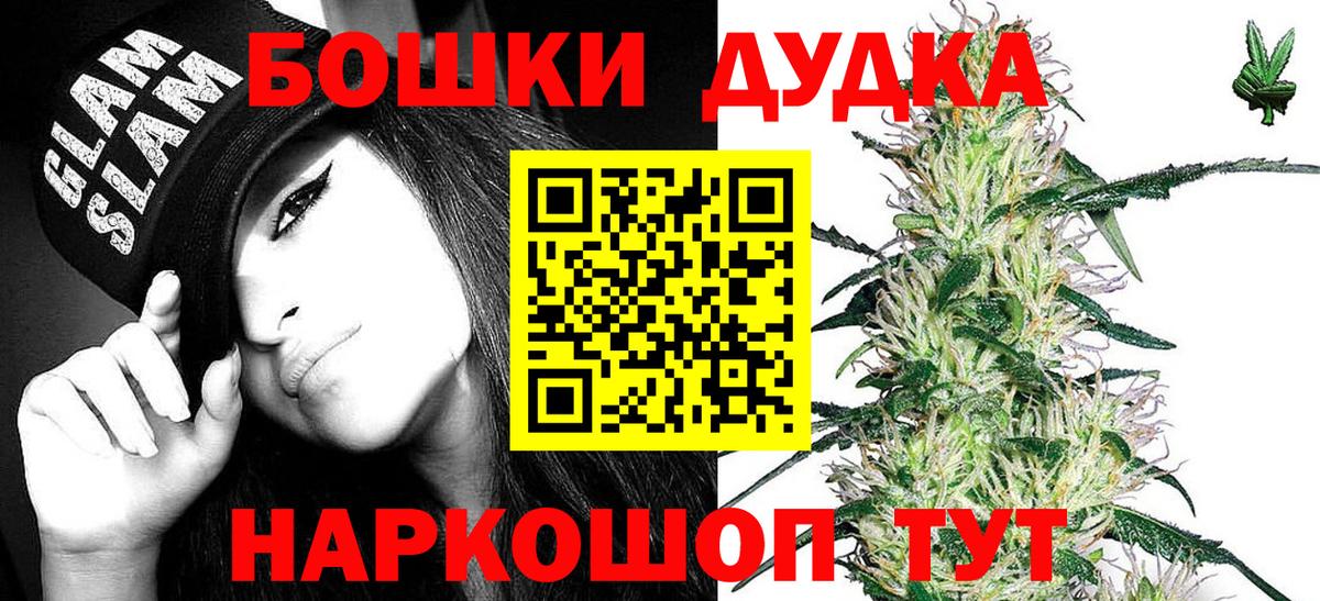Бошки марихуана OG Kush Долгопрудный